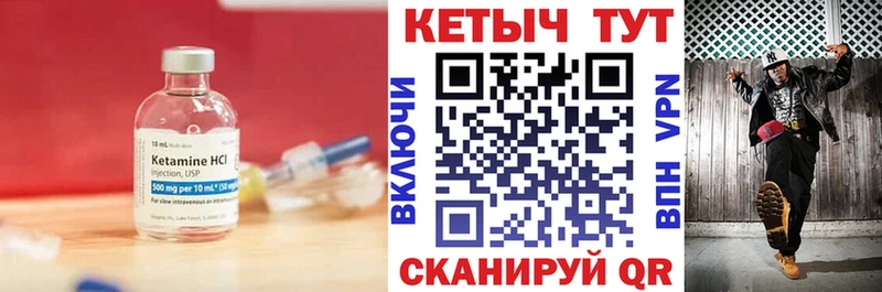 КЕТАМИН ketamine  Козельск 